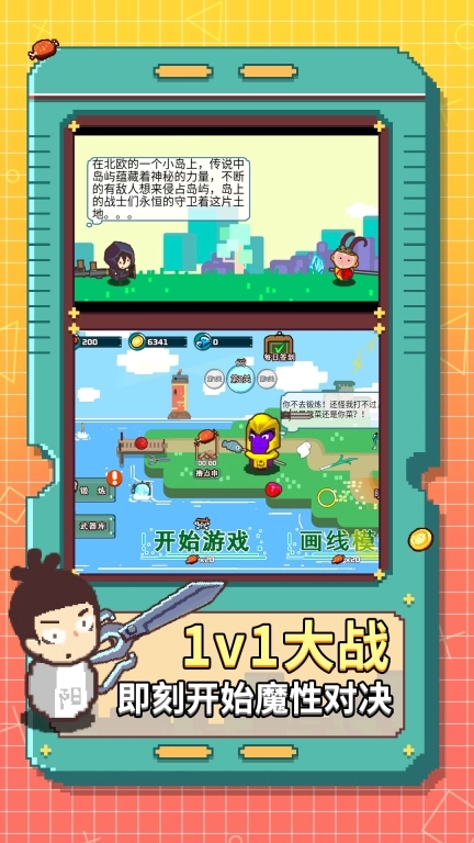 狂热大乱斗