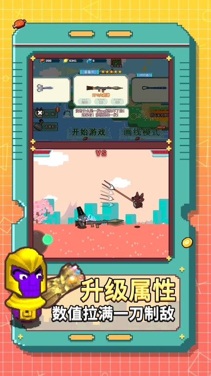 狂热大乱斗