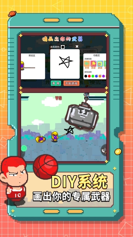 狂热大乱斗