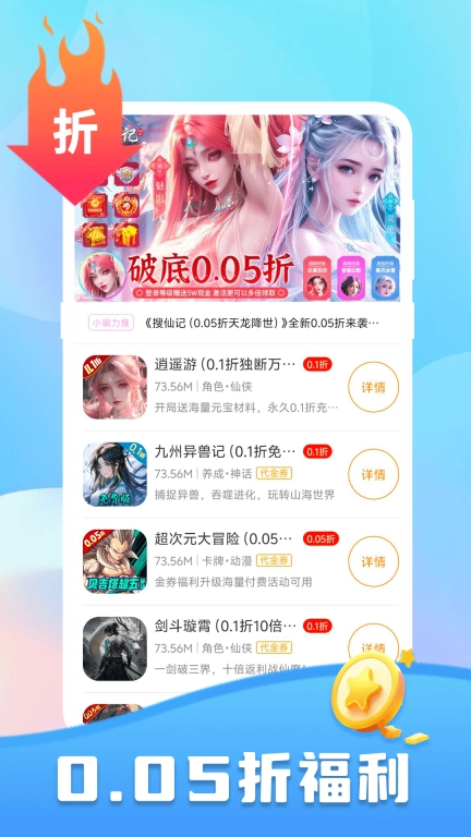 1元淘-福利折扣