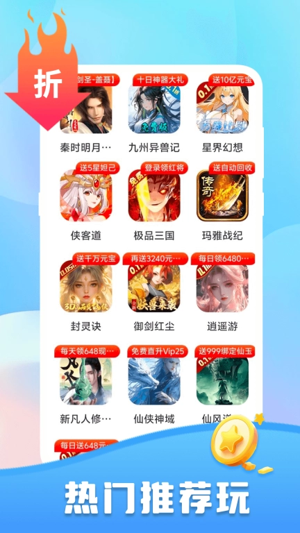 1元淘-福利折扣