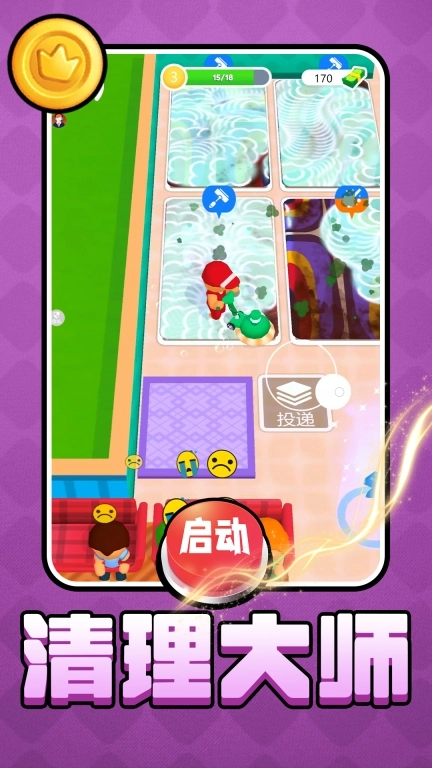 上班摸鱼大师