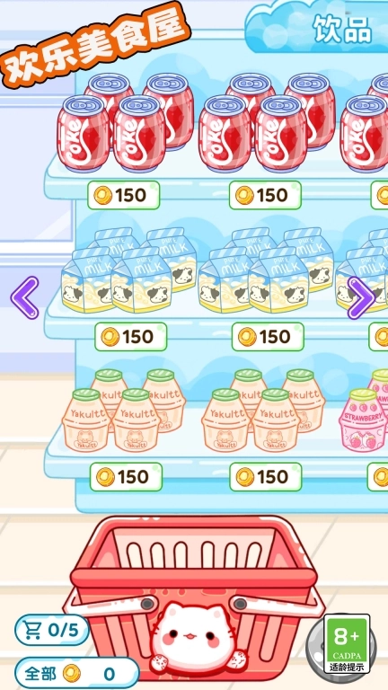 欢乐美食屋