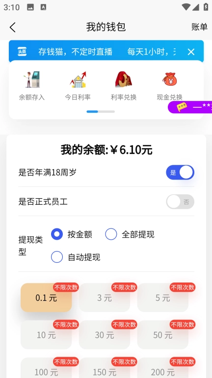 兼职养猫赚钱-赚钱