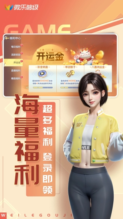 微乐三打一移动版