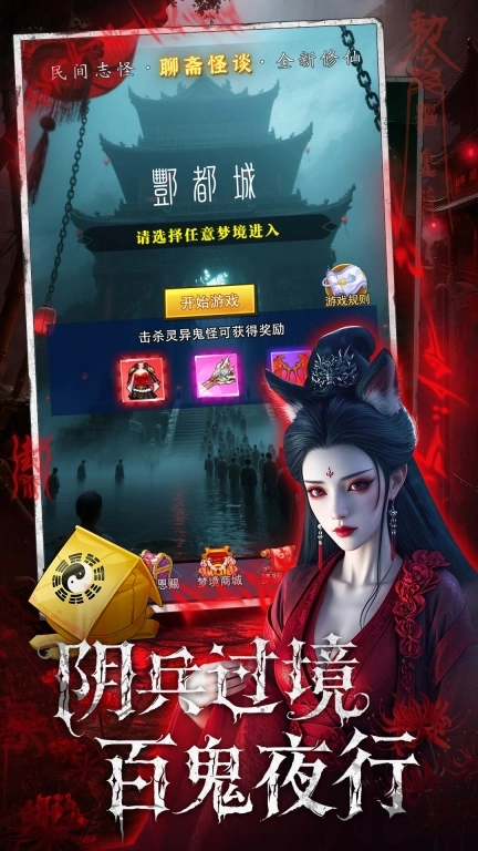 绝地苍穹-新中式恐怖修仙