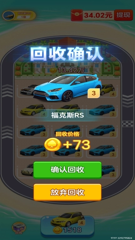 钱途满满