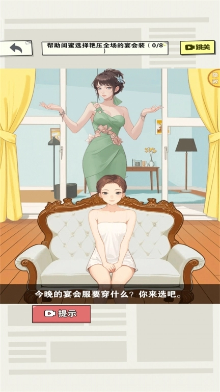 女神养成日记