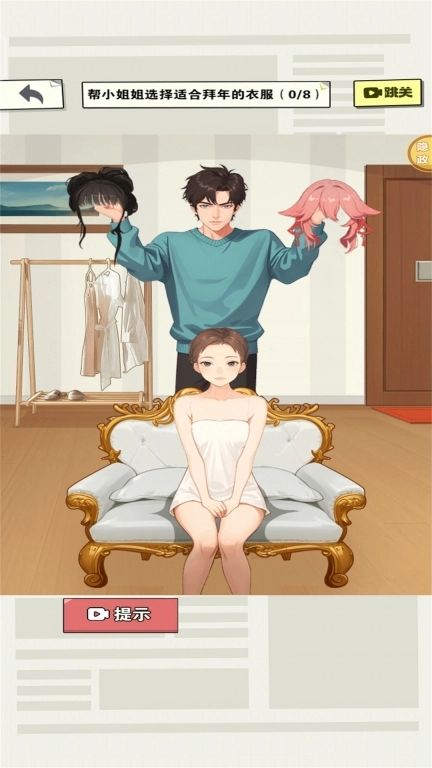 女神养成日记