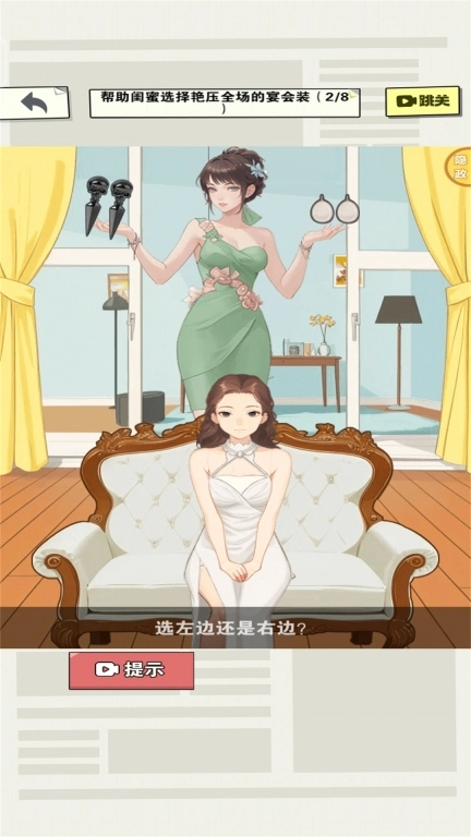 女神养成日记