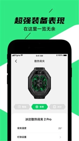 黑鲨装备箱app2