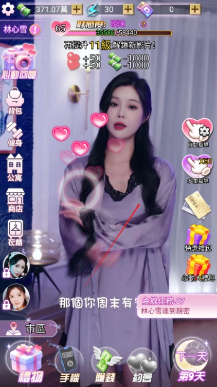 我的房东日记手机版下载