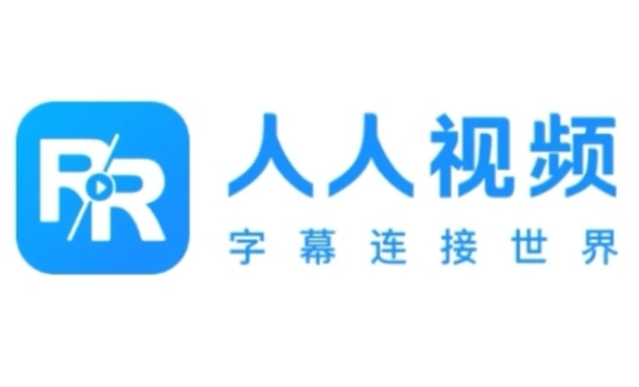 人人视频软件下载大全