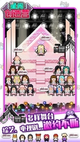 星光创造营折相思下载
