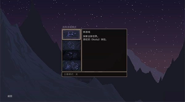 女巫Noita