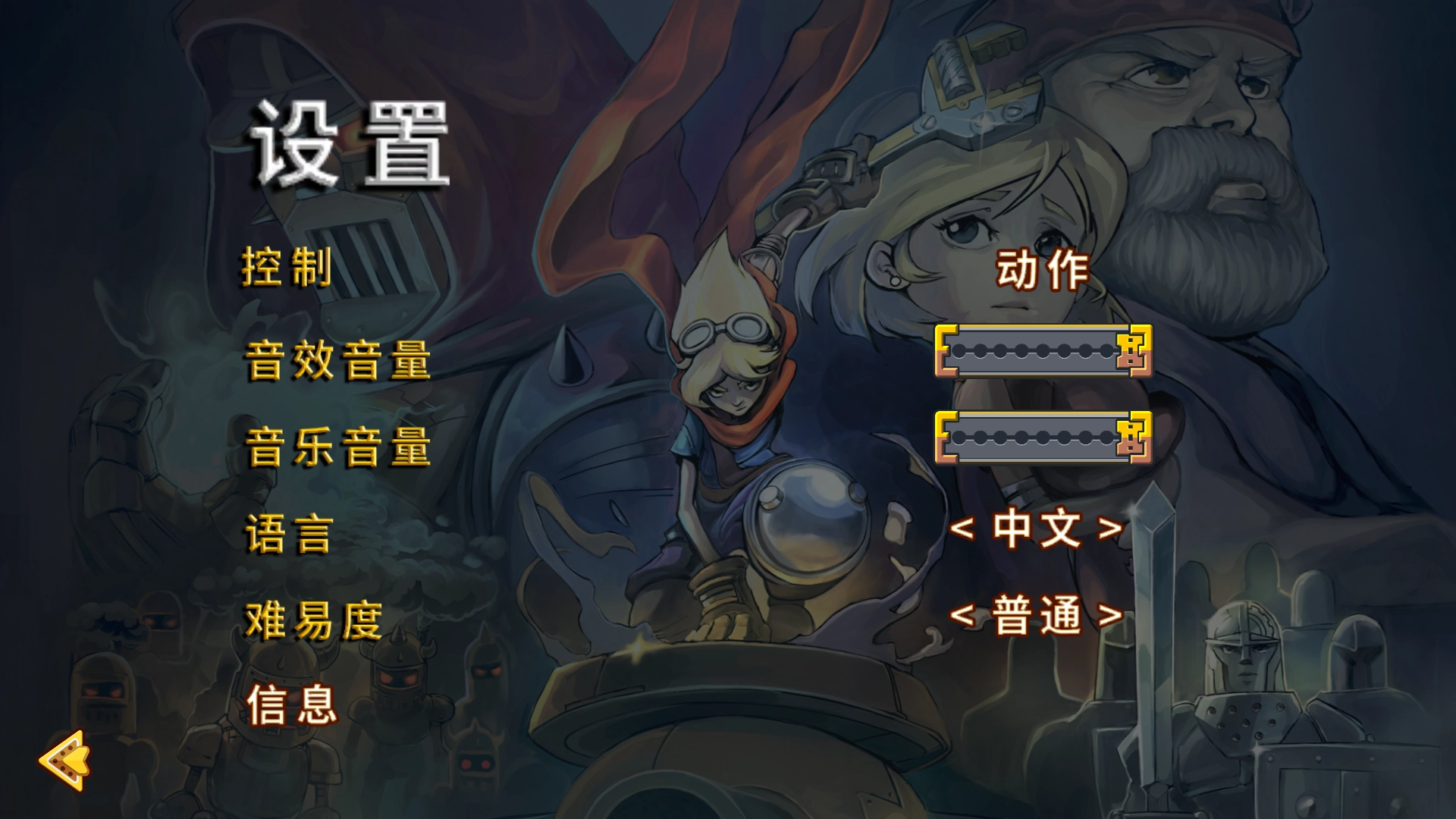 洛克的冒险中文版