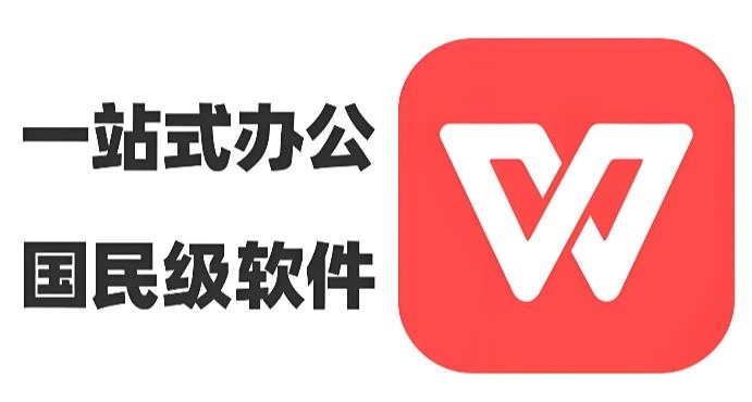 wps下载手机版-wps下载手机版安卓免费-wps下载官方版