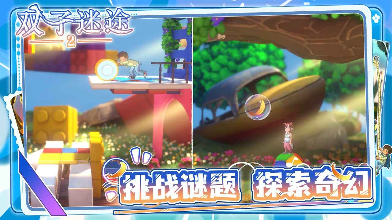双子谜案中文版-双子谜案无广告版-双子谜案最新版-双子谜案游戏合集