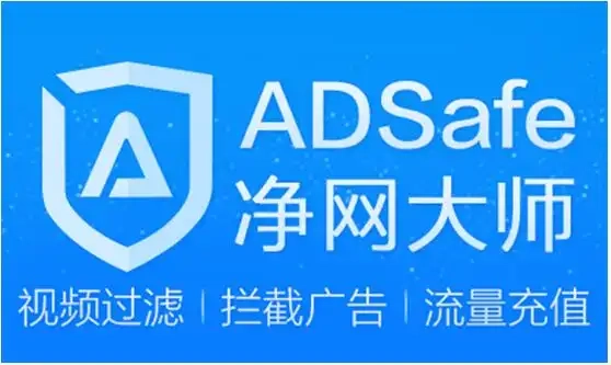 净网大师app所有版本