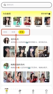 趣岛最新下载