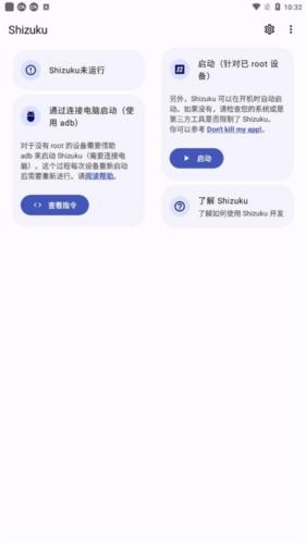 shizukuV13.7.0下载