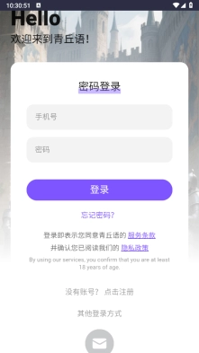 青丘语官方版下载