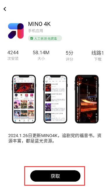 软仓官方版下载