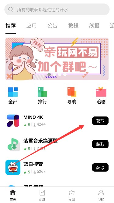 软仓官方版下载