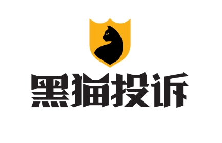 黑猫投诉app下载合集