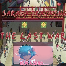 纲手卷轴2.0正版官方版