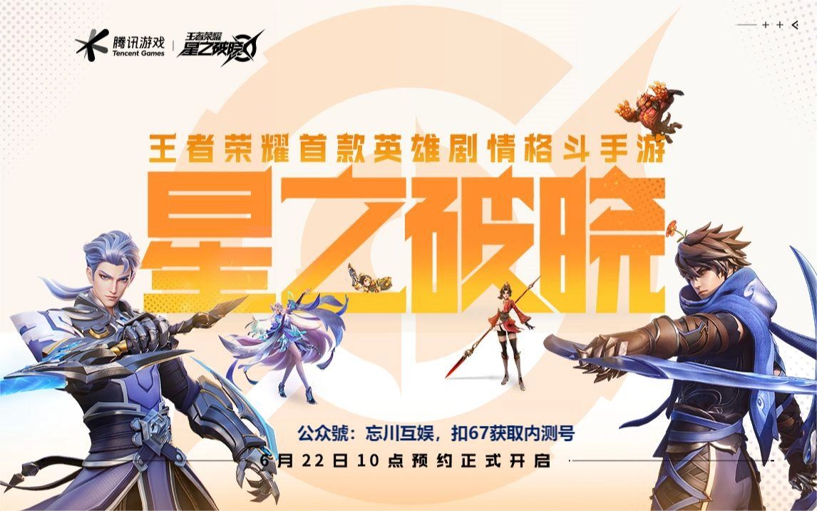 星之破晓