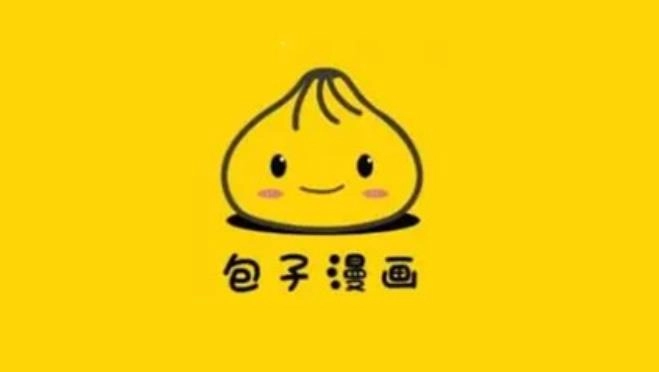 包子漫画