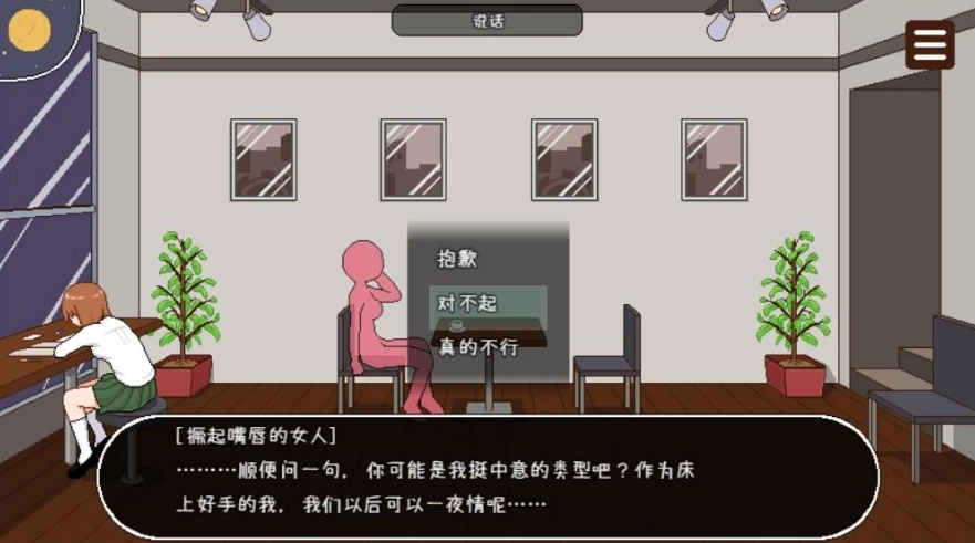 授种委员的工作安卓中文版下载