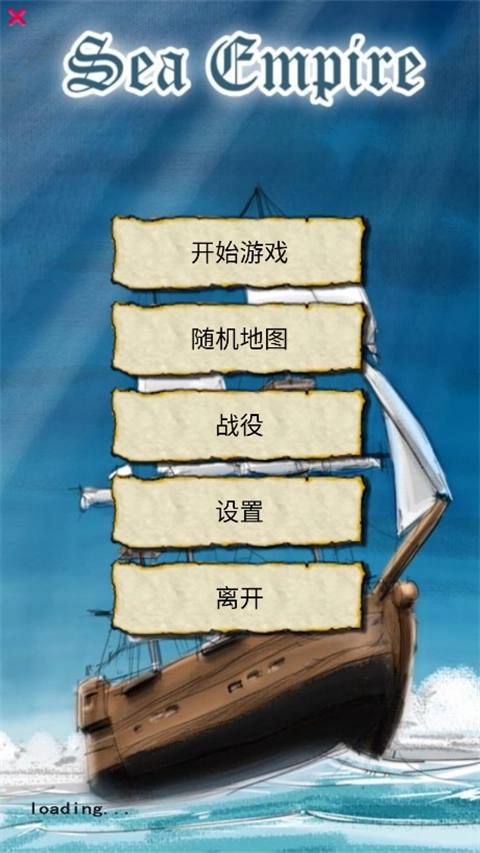航海大冒险新春版截图4