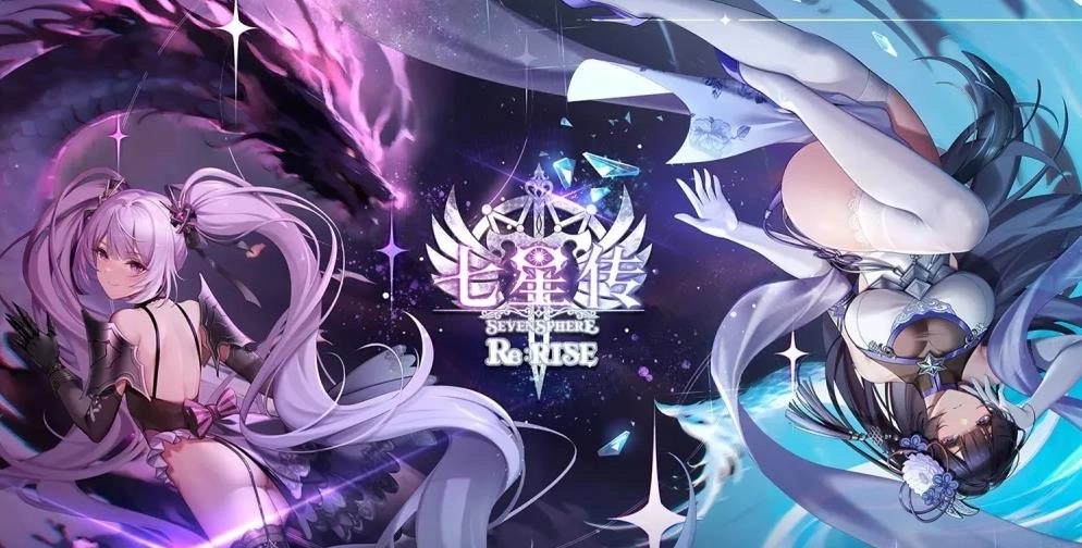 七星传手游官网版-七星传国际服最新版-七星传游戏大全