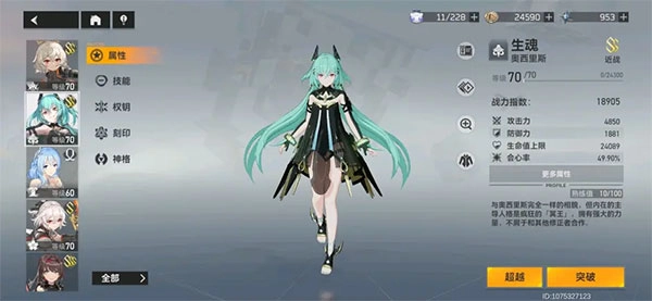 深空之眼官方版下载