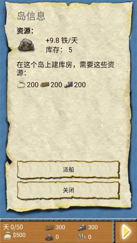 航海大冒险新春版图4