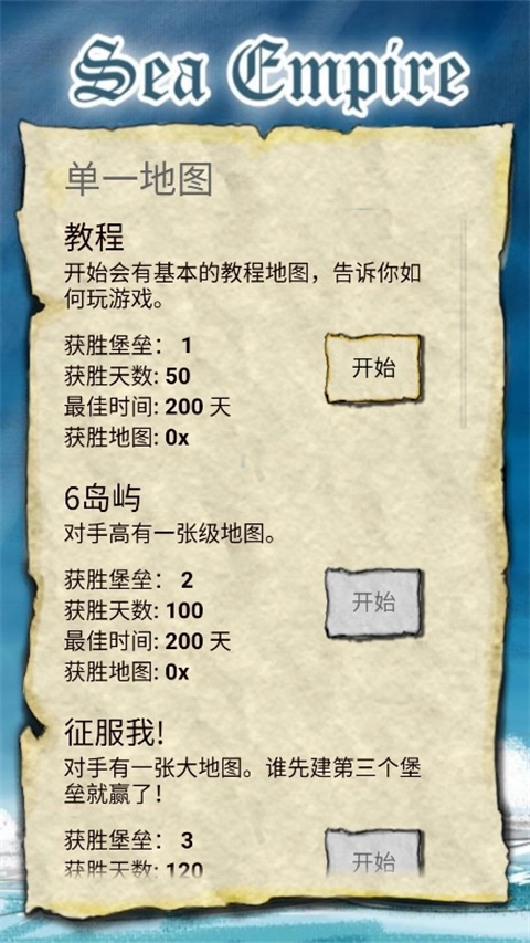 航海大冒险新春版截图3