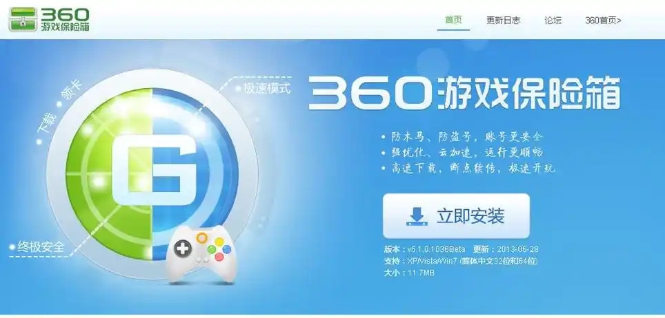 360隐私保险箱所有版本