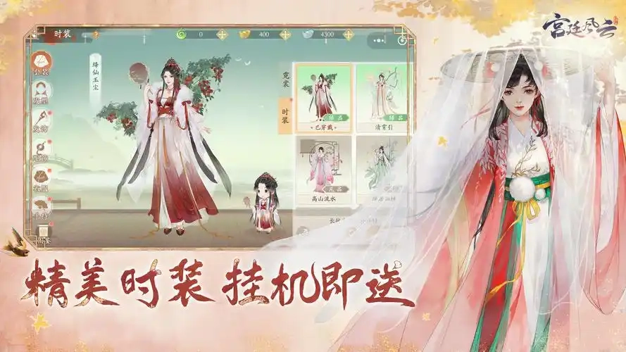 宫廷风云手游下载版本大全