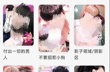 漫漫漫画