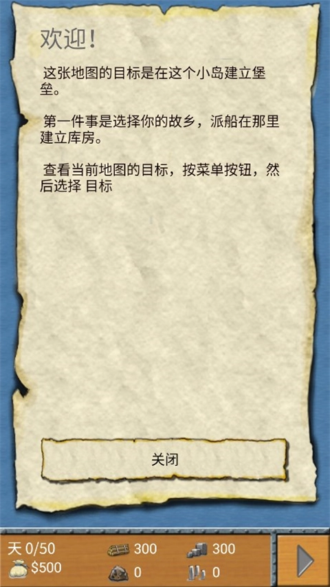 航海大冒险新春版截图2