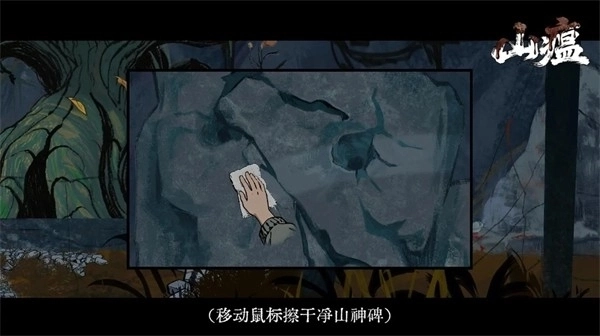 山瘟游戏手机版下载