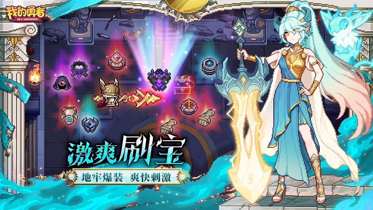 我的勇者2