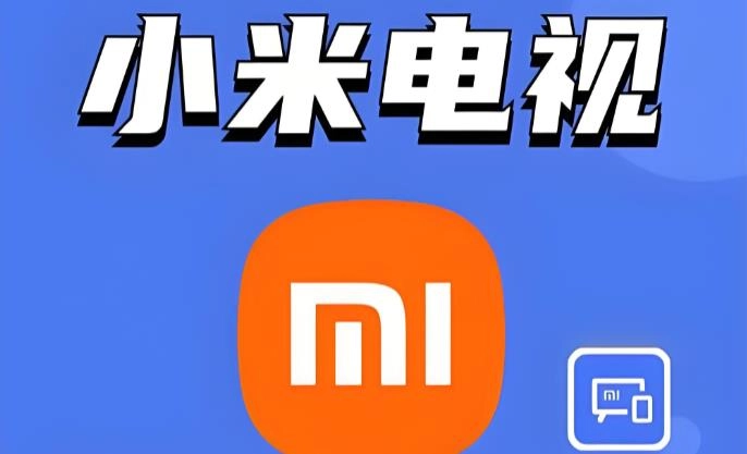 小米电视助手版本大全