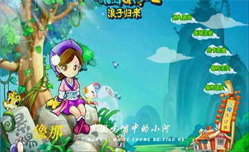 水浒Q传