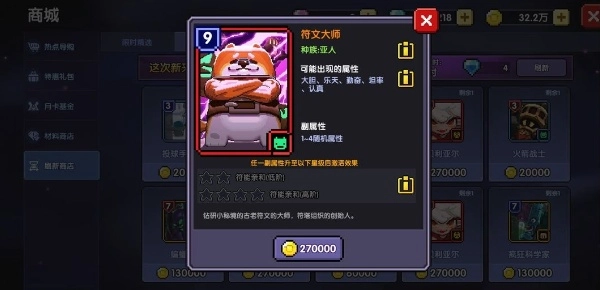 我的勇者官网版2026下载