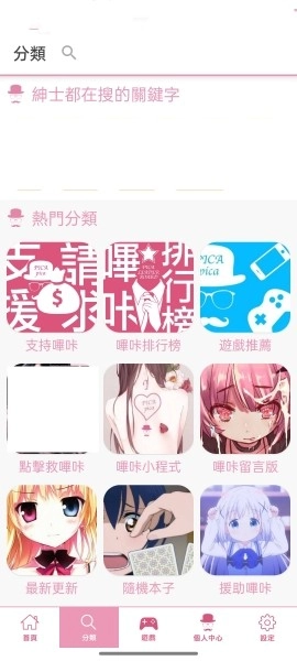 PicACG官网最新版2026下载