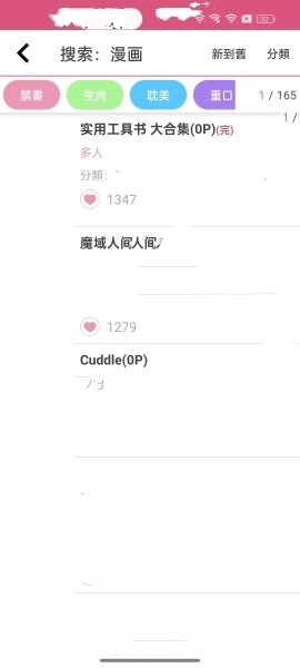 PicACG官网最新版2026下载
