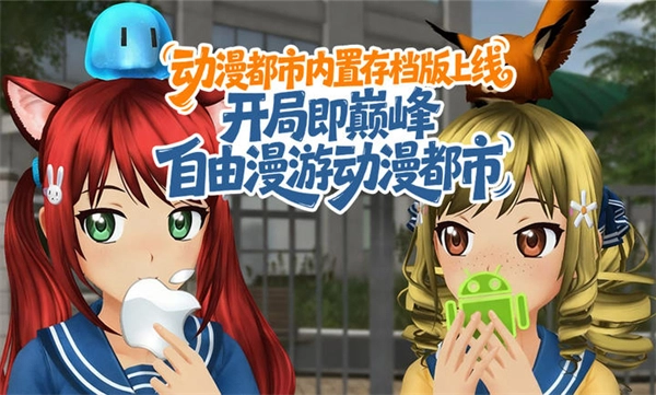 animecity3d中文版下载